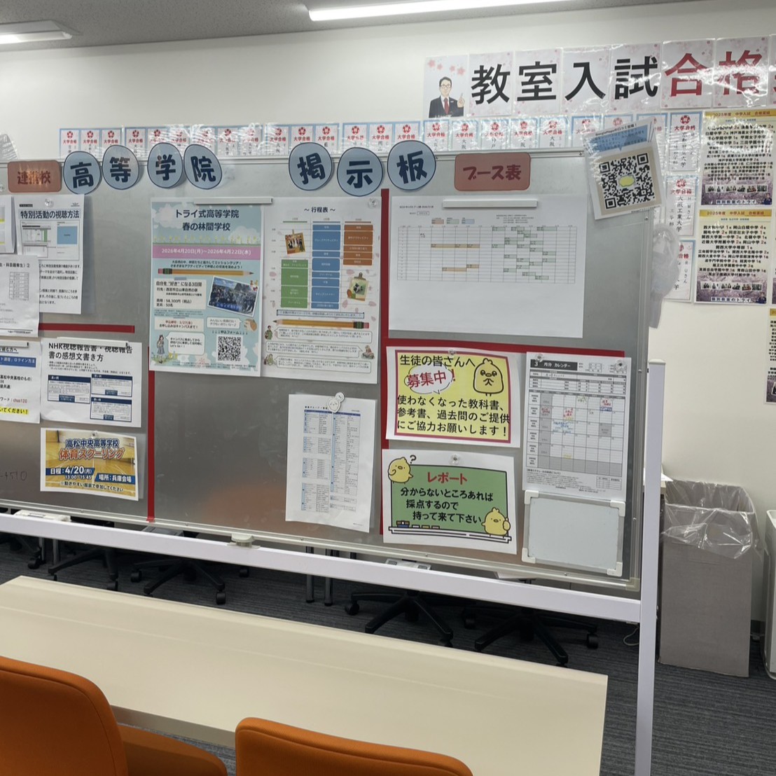 尼崎キャンパス内掲示板
