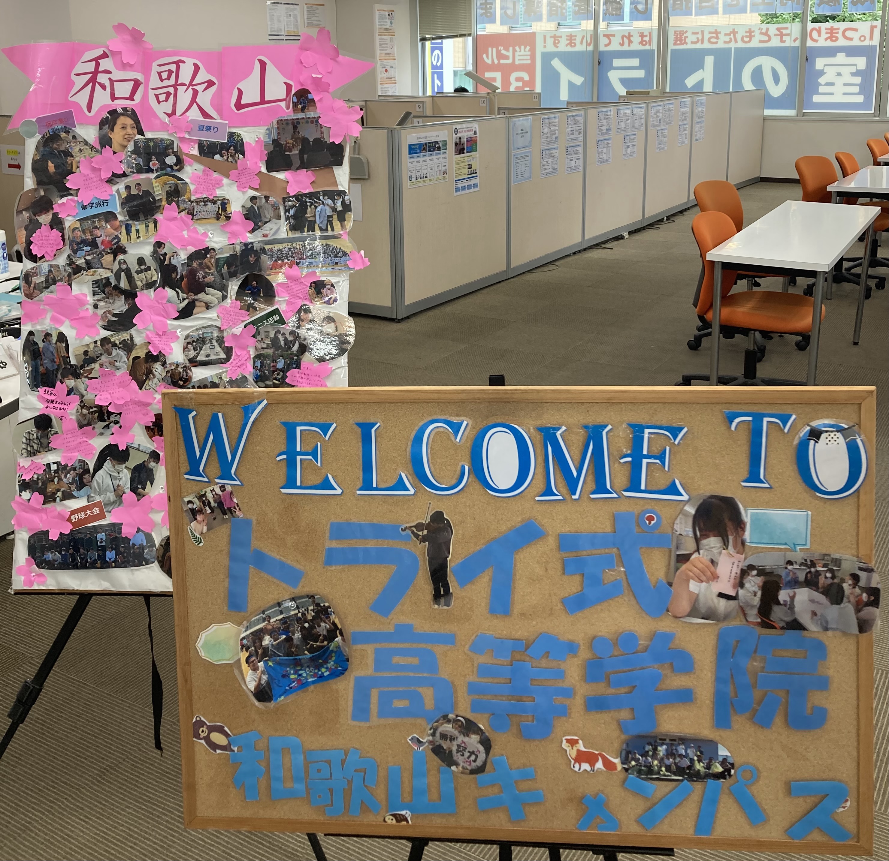 和歌山キャンパス