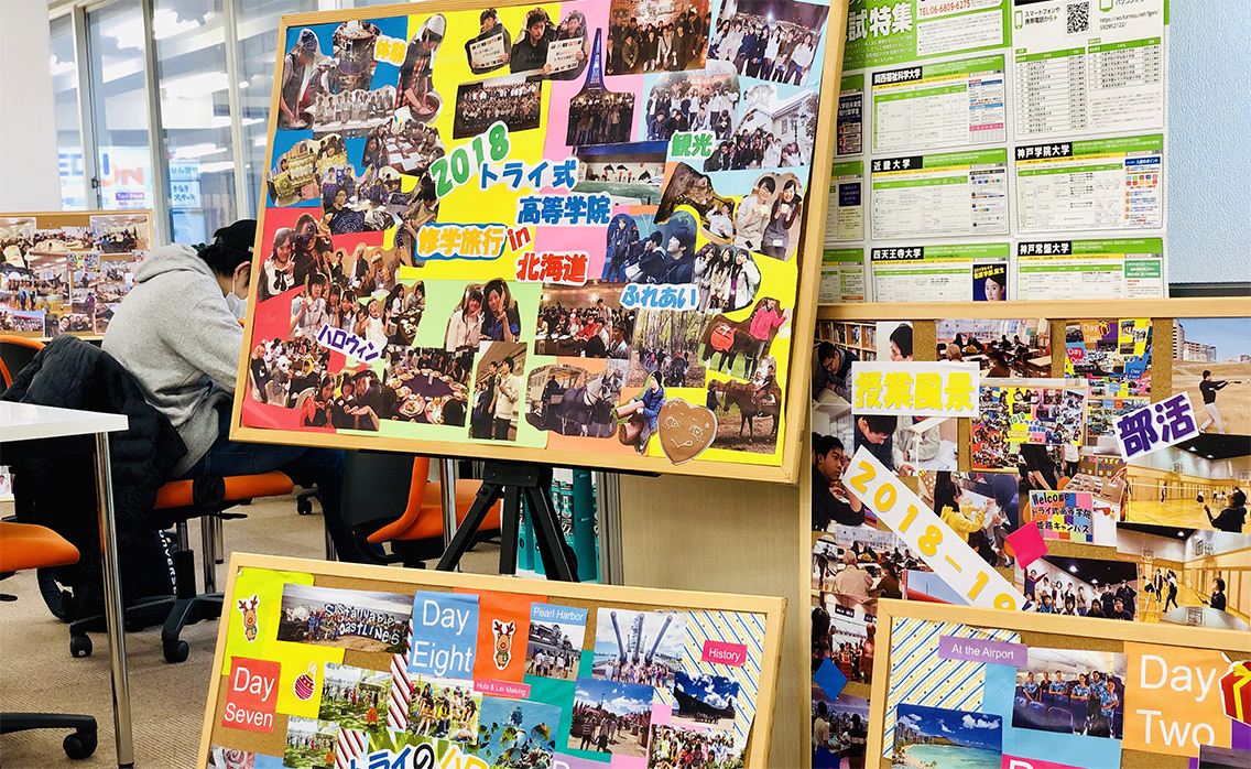 元町キャンパス