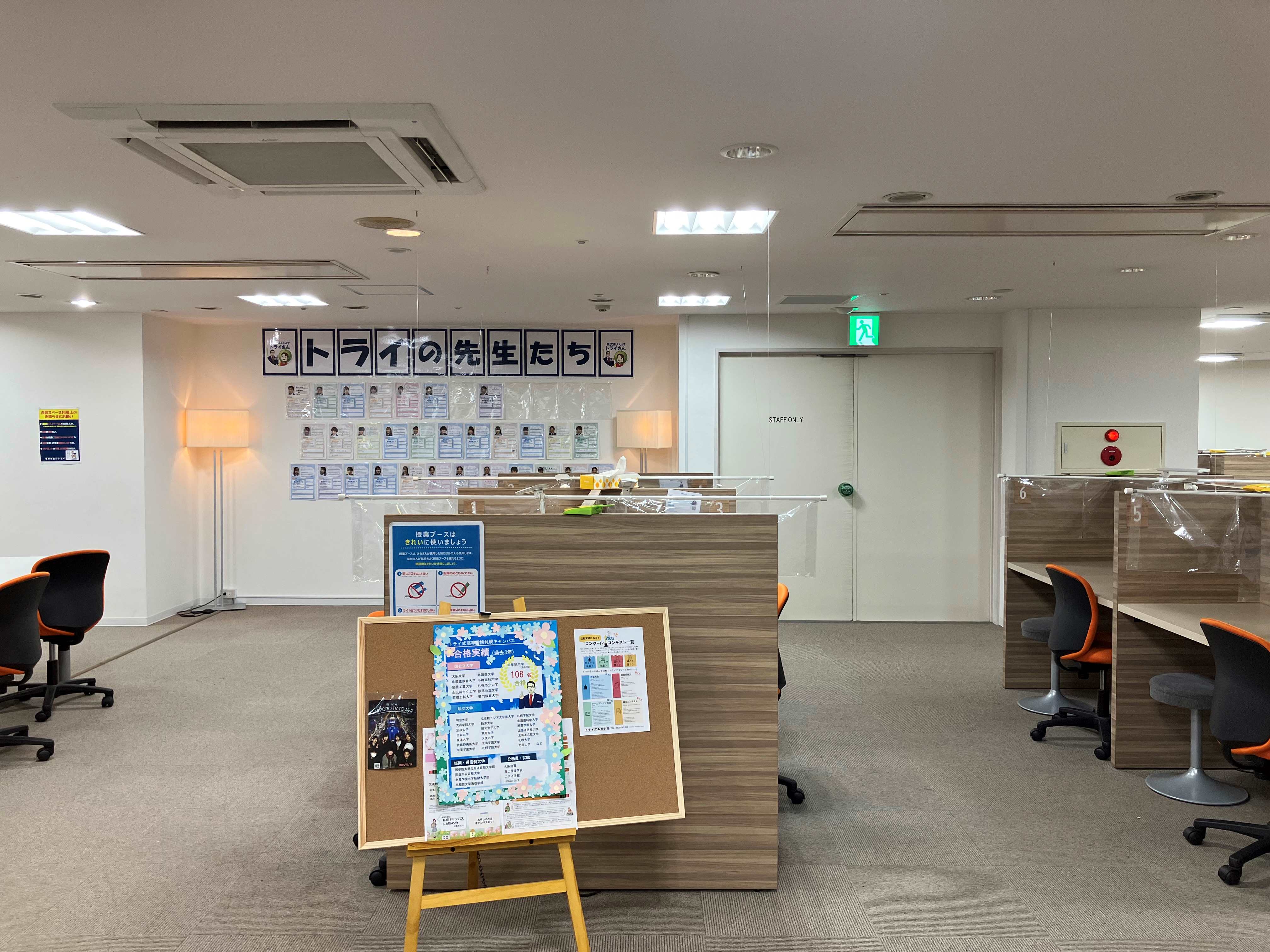 賑やかな掲示板がお出迎え！