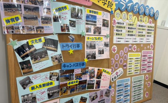 にぎやかな掲示物がお出迎え！