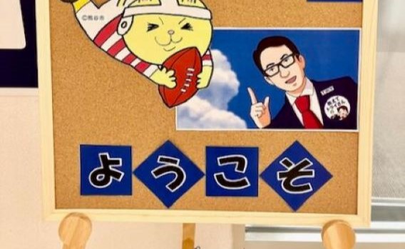 ウエルカムボードでお出迎え♪