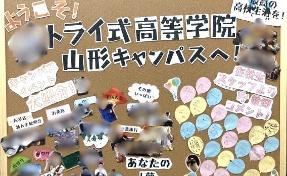 教室掲示板