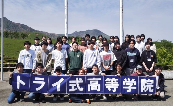 林間学校