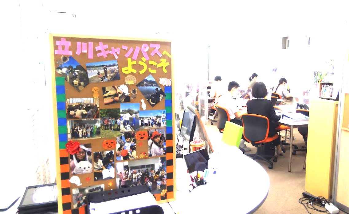 八王子キャンパス