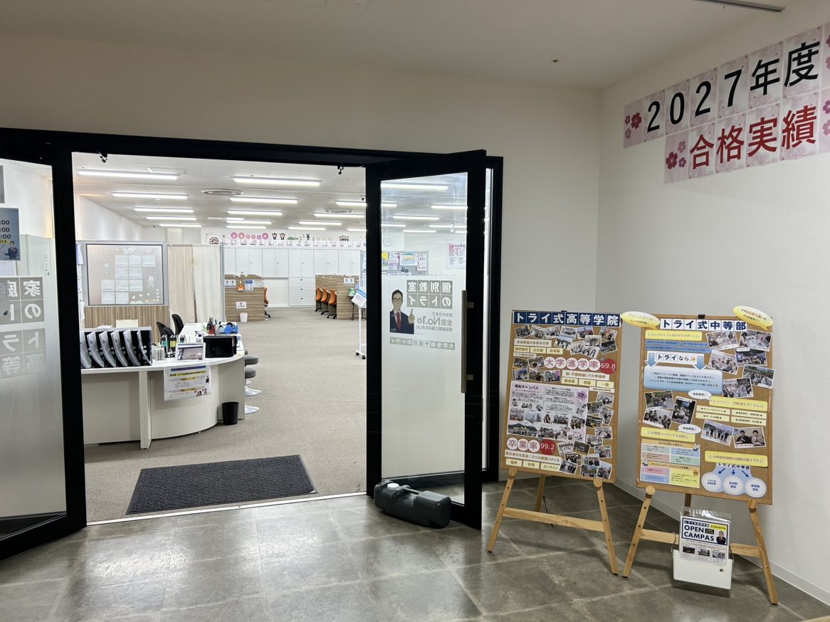 キャンパスは瓦町駅直結の瓦町FLAG内です