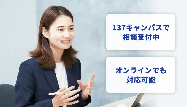 トライ式高等学院では無料カウンセリングを受け付けています。
